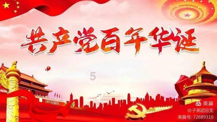 智能汽车拼图