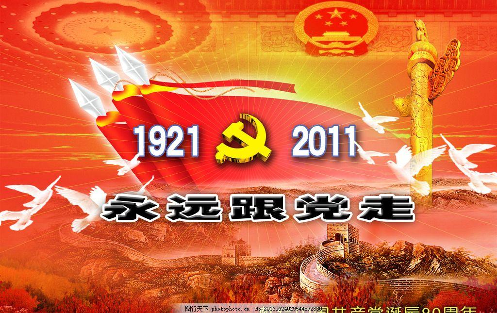 保卫我们的家园